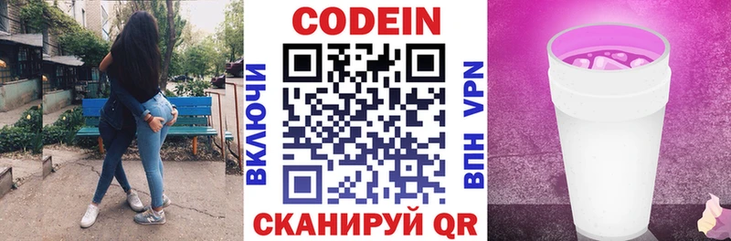Кодеиновый сироп Lean Purple Drank  дарнет шоп  Орёл 