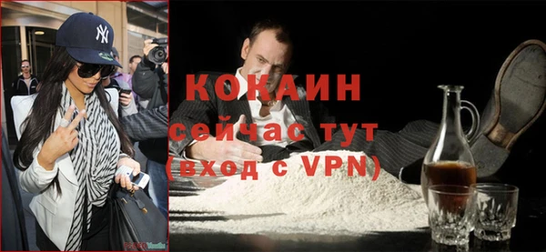 кокаин премиум Осинники