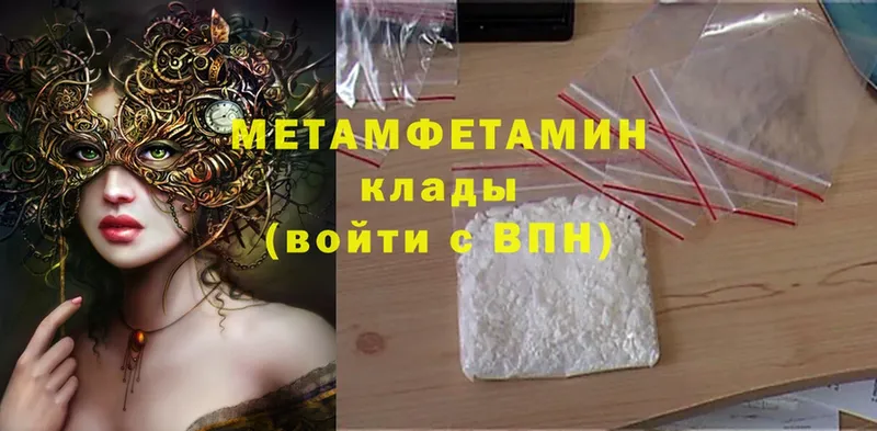 Метамфетамин Methamphetamine  Орёл 